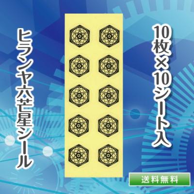 ヒランヤドットコムYahoo!店 - ヒランヤ|Yahoo!ショッピング ヒランヤドットコムYahoo!店 - ヒランヤ|Yahoo!ショッピング