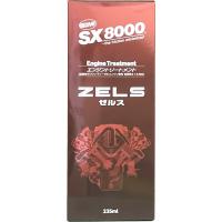 ＱＭＩ　ＳＸ８０００　エンジントリートメント　ゼルス　SX8-Z235　１本 | 平沢商会Yahoo!ショッピング店