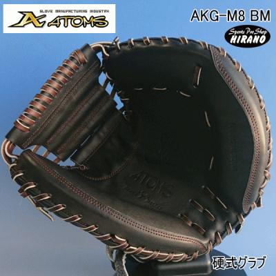ATOMS 野球グローブ、ミット（ポジション：捕手用）｜野球｜スポーツ