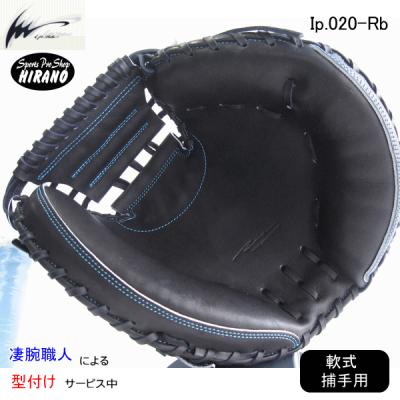 アイピーセレクト 野球グローブ、ミット(ポジション:捕手用 アイピーセレクト 野球グローブ、ミット(ポジション:捕手用