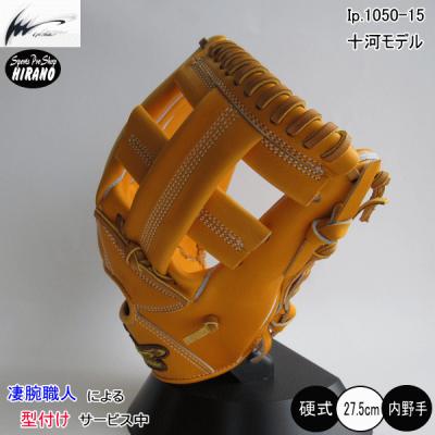 オレンジ（アイピーセレクト／野球用品） | スポーツ のおすすめ