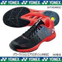 ヨネックス YONEX  テニスシューズ SHTAD4WG 519 コーラルレッド ブラック エアラスダッシュ4ワイドＧＣ ４E | ヒラスポネット