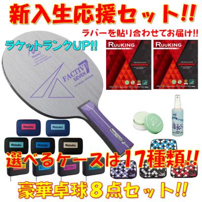 Nittaku 卓球 ラケットの商品一覧|卓球|スポーツ 通販 - Yahoo Nittaku 卓球 ラケットの商品一覧|卓球|スポーツ 通販 - Yahoo