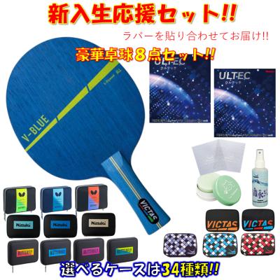 卓球ラケット（卓球 ラケット）｜卓球 | スポーツ のおすすめ人気商品