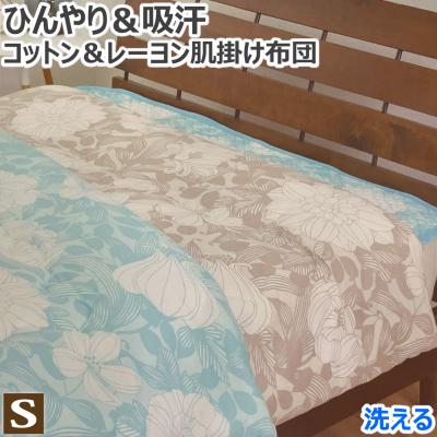 大津毛織（布団）｜布団、寝具 | 家具、インテリア の商品一覧 通販