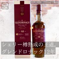 ラッピング無料 グレンドロナック 12年 オリジナル 43度 700ml [並行輸入品]　 | HIRIDE LiquorStore こばやしや