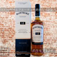ボウモア12年 700ml 箱付 アイラ シングルモルト スコッチウイスキー 熨斗対応 | HIRIDE LiquorStore こばやしや