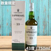 ラフロイグ10年 43% 750ml 通常より高アルコール 大容量 アイラウイスキー アイラモルト | HIRIDE LiquorStore こばやしや