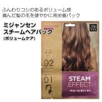ミジャンセン スチームヘアパック ヘアパック 1回分 韓国コスメ 韓国化粧品 韓国広場 韓国食品のお店 通販 Yahoo ショッピング