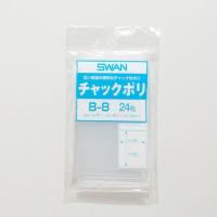 【メーカー在庫あり】 006653901 (株)シモジマ スワン チャック付ポリ袋 小分けタイプ B-8 A8用 24枚入り HD店 | ヒロチー商事 2号店