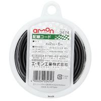 【メーカー在庫あり】 3474 エーモン 配線コード 2-6m 黒 HD店 | ヒロチー商事 2号店