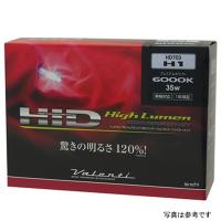 【メーカー在庫あり】 HD703-H1-60 ヴァレンティ VALENTI HD703 コンバージョンキット H1 6000K HD店 | ヒロチー商事 2号店