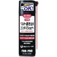 【メーカー在庫あり】 NO1425 呉工業(株) KURE ベルト鳴き止め＆コンディショナー HD店 | ヒロチー商事 2号店