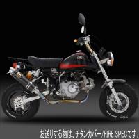 110-401F8U80 ヨシムラ 機械曲チタンサイクロン GP-MAGNUM FIRE SPEC フルエキゾースト 74年-06年 モンキー（MONKEY） (TT) SP店 | ヒロチー商事3号店