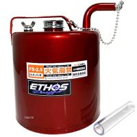 【即納】 FS2.5 エトスデザイン ETHOS Design レッドキャメル ガソリン携行缶 2.5リットル SP店 | ヒロチー商事3号店