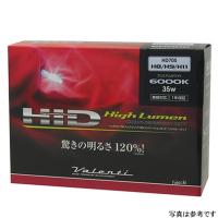 HD705-H8911-60 ヴァレンティ VALENTI HD705 コンバージョンキット H8/9/11 6000K SP店 | ヒロチー商事3号店