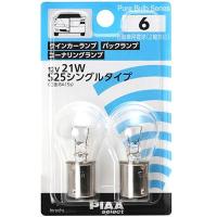 【メーカー在庫あり】 HR6 ピア PIAA リペアバルブ 20個入り SP店 | ヒロチー商事3号店