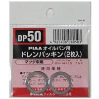 【メーカー在庫あり】 DP50 ピア PIAA ドレンパッキン 単品 2枚入り 9956-41-400 SP店 | ヒロチー商事3号店