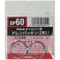 【メーカー在庫あり】 DP60 ピア PIAA ドレンパッキン 単品 2枚入り 31168-0100 SP店 | ヒロチー商事3号店