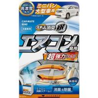 【メーカー在庫あり】 D242 カーメイト 超強力スチーム消臭 銀 エアコン臭用 大型車用 20個入り SP店 | ヒロチー商事3号店