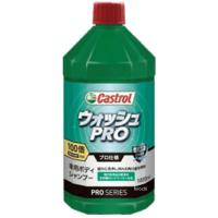 【メーカー在庫あり】 3424114 カストロール Castrol ウォッシュPRO 100倍希釈 1リットル SP店 | ヒロチー商事3号店