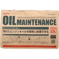 【即納】 8813 エーモン ポイパック 廃油処理 紙袋タイプ 2.5L SP店 | ヒロチー商事3号店