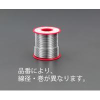 【メーカー在庫あり】 000012221968 エスコ ESCO 1.2mm/500g 巻はんだ SP店 | ヒロチー商事3号店