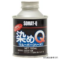 【メーカー在庫あり】 4580154050374 染めQ リムーバー ソフト 100ml JP店 | ヒロチー商事 1号店