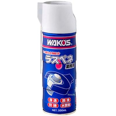 ヒロチー商事 1号店 - ワコーズ WAKO'S｜Yahoo!ショッピング