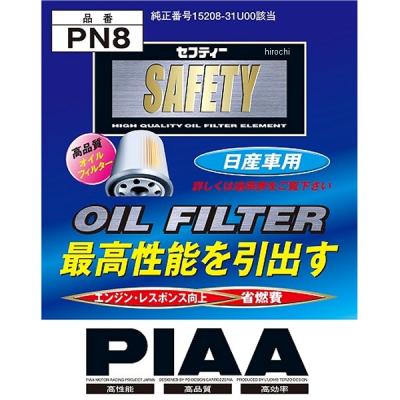 15208（PIAA／自動車） | 車、バイク、自転車 の商品一覧 通販 - Yahoo