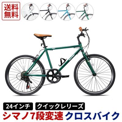 シマノ 24段変速 クロスバイク（自転車車体）｜自転車 | 車、バイク