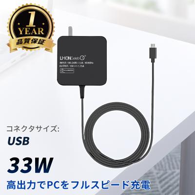 asus chromebook（ノートパソコン用ACアダプター）｜ノートパソコン