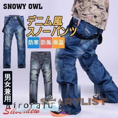 スノボ ウェア デニムの商品一覧 通販 - Yahoo!ショッピング スノボ ウェア デニムの商品一覧 通販 - Yahoo!ショッピング