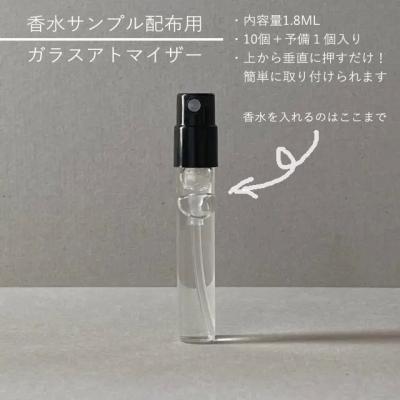 香水 サンプル（詰め替え容器、アトマイザー）｜メイク道具 | コスメ