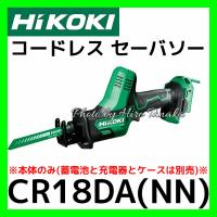 送料無料 ハイコーキ HiKOKI コードレスセーバソー CR18DA(XP) マルチ 