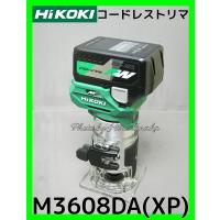ハイコーキ  HiKOKI コードレストリマ M3608DA(XP) 電池と充電器とケースセット 自在 軽快 穴あけ ミゾ堀り 窓抜き 安心 正規取扱店出品 | ヒロ田中