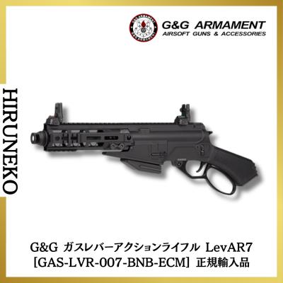 やまもとりょうさま　専用出品 LEVAR 7 レバーアクション　ガスガン　AR系 G&G] LevAR 7 レバーアクション ガスライフル (新品)｜エアガン.jp