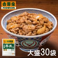 【送料無料】吉野家 大盛牛丼の具 160g×30袋セット | HIS お取り寄せグルメ おうちごはん メーカー直送品 ID:H0060014 | HIS地球旅市場