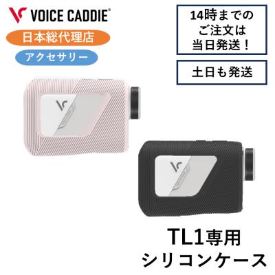 ゴルフ用距離計ケース（VOICE CADDIE）のおすすめ人気商品一覧 通販