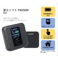 富士ソフト +F FS030W simフリー ポケット wifi モバイルルーター wifi 
