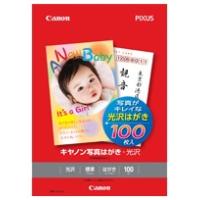 【ゆうパケットで送料無料】Canon キヤノン写真はがき・光沢 KH-401 写真がきれいな光沢はがき 100枚入り | hit-market