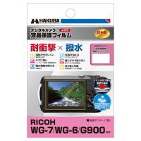 【ゆうパケットで送料無料】ハクバ RICOH WG-7 WG-6 / G900 専用 液晶保護フィルム 耐衝撃タイプ DGFS-RWG7　 | hit-market