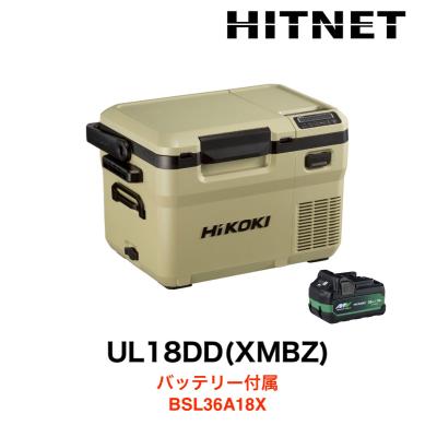 hikoki 冷温庫のおすすめ人気商品一覧 通販 - Yahoo!ショッピング