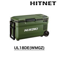 ハイコーキ　コードレス冷温庫　UL18DE(WMGZ)　バッテリー付属 | ヒットネット