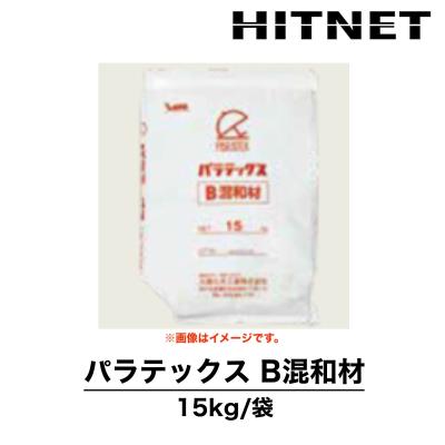 パラテックス B混和材 15kg 防水混和材 粉体 吹こ