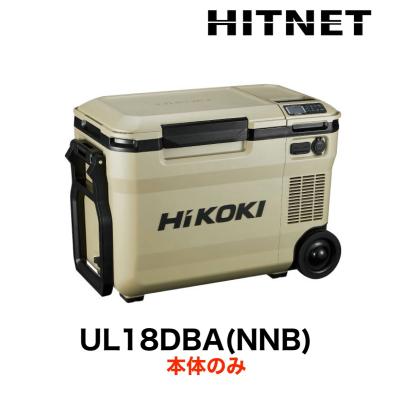 温冷庫　8ℓ  未使用品 冷温庫 8l（冷蔵庫、冷凍庫）｜キッチン家電 | 家電 のおすすめ