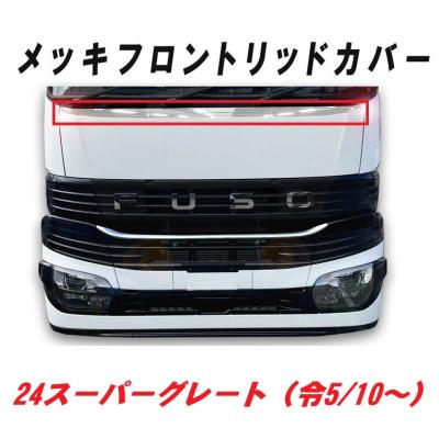 24スーパーグレートの商品一覧 通販 - Yahoo!ショッピング