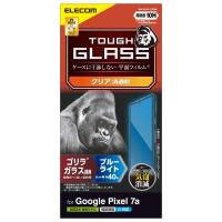 エレコム Google Pixel 7a ガラスフィルム ゴリラ 0.21mm ブルーライトカット PM-P231FLGOBL | ヒットライン