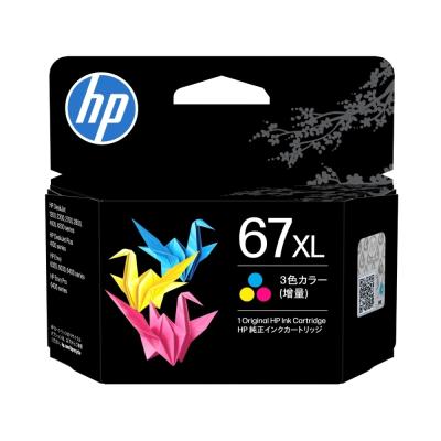 hp 67xl 純正の商品一覧 通販 - Yahoo!ショッピング