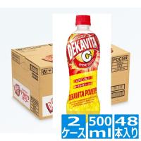 サントリー デカビタパワー 500ml ペットボトル 24本入り x 2ケース (計48本) FDC5N | ヒットライン